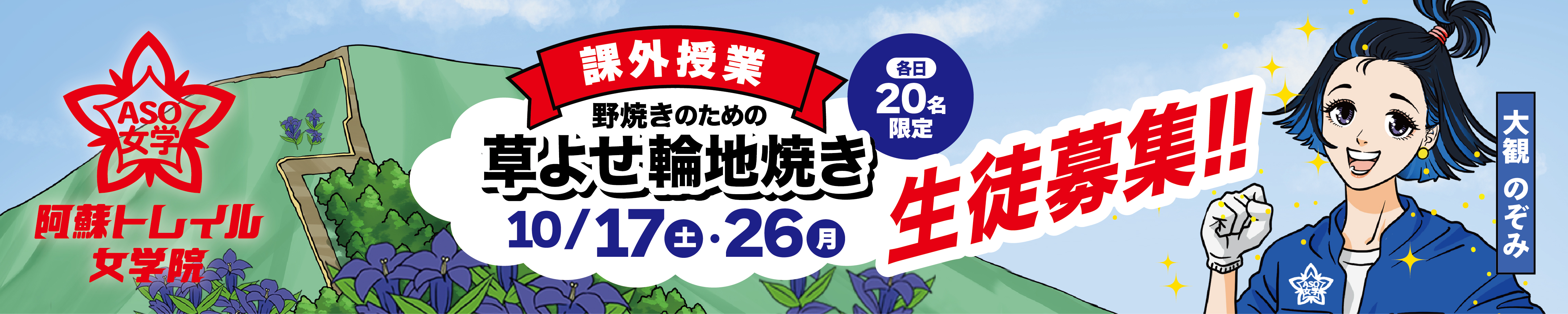 課外授業