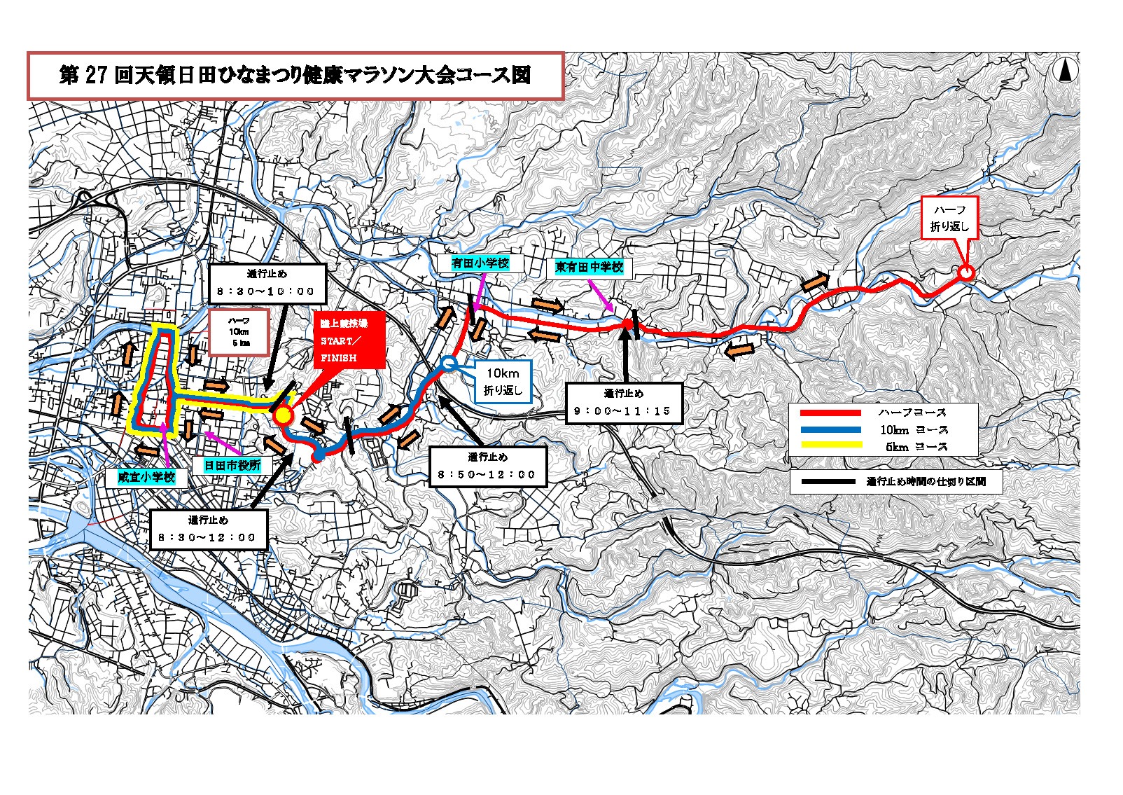 コースマップ全図