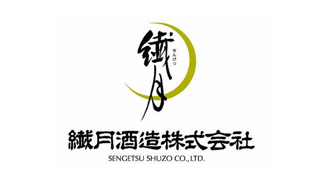 繊月酒造株式会社