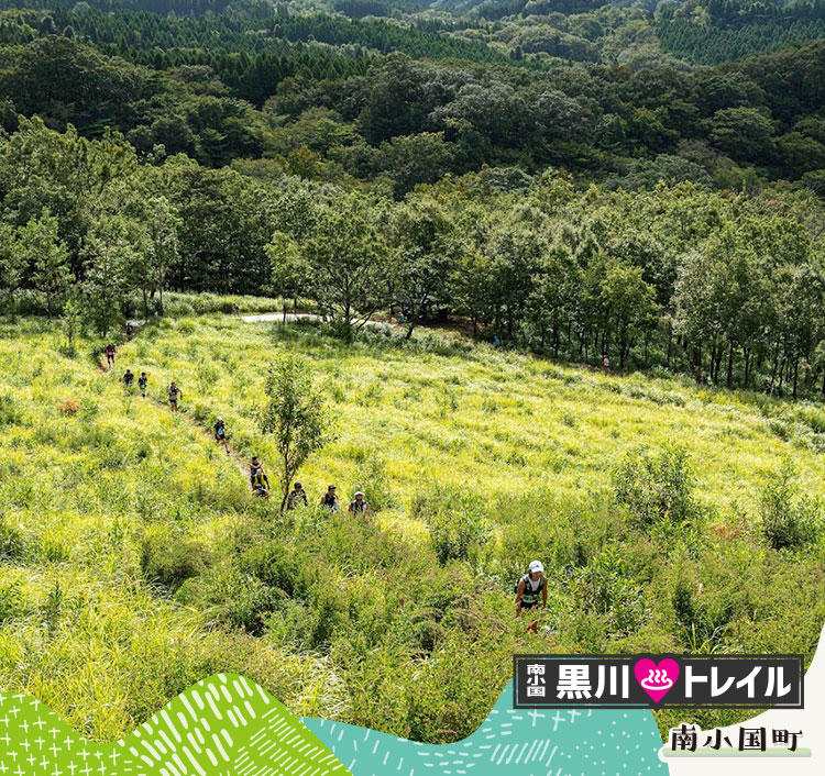黒川温泉トレイル