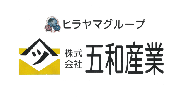 五和産業