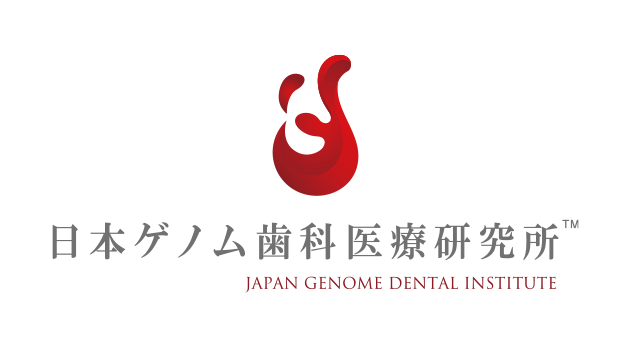 日本ゲノム歯科研究所設立