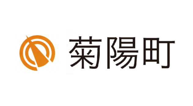菊陽町