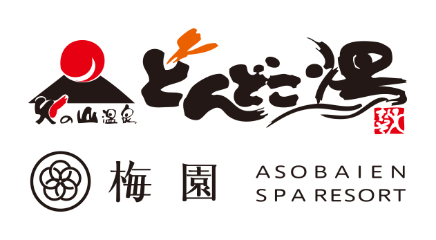 阿蘇 梅園 SPA RESORT