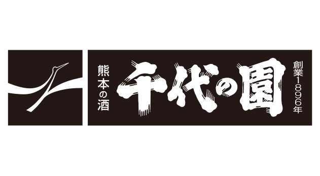 千代の園酒造